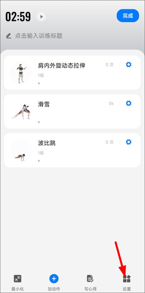 训记官方版