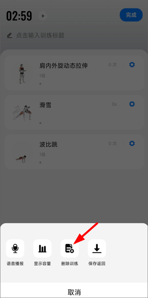 训记官方版