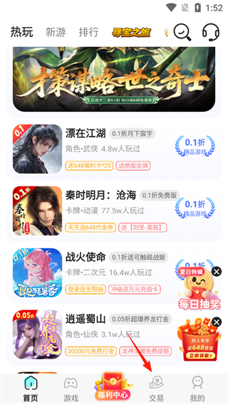 游戏乐园