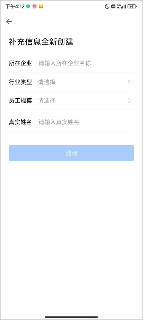企业微信最新版本2025