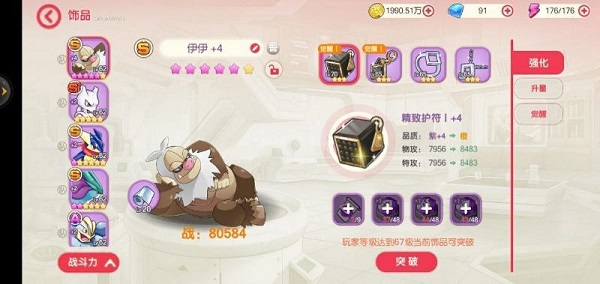 口袋觉醒无限钻石满vip版