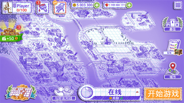 海战棋2