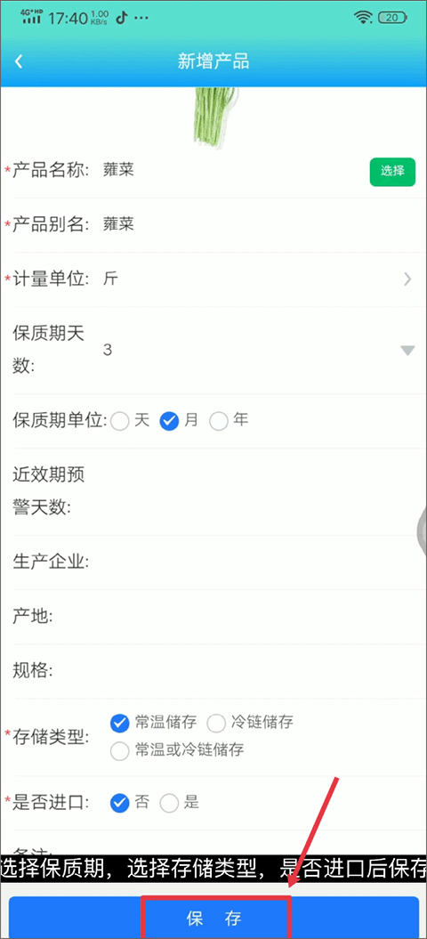 药安食美官方最新版