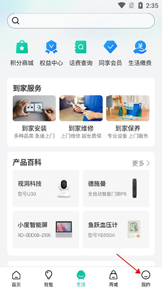 和家亲最新版