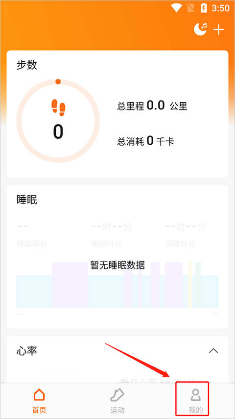 zepp life官方版