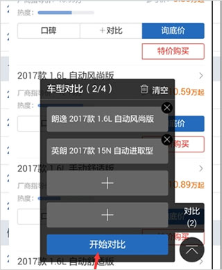 汽车之家二手车