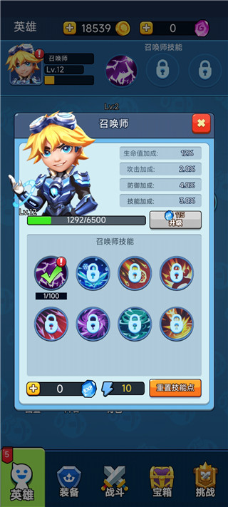 最强召唤师游戏