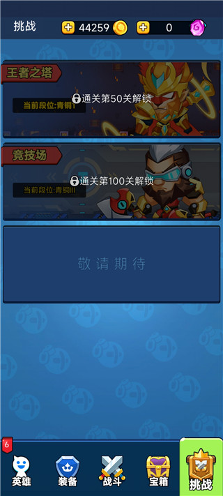 最强召唤师游戏