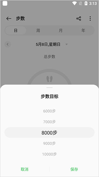 欢太健康官方版