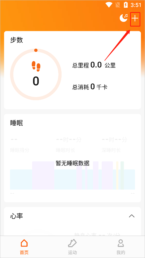 zepp life官方版