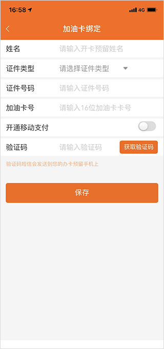 中国石油最新版