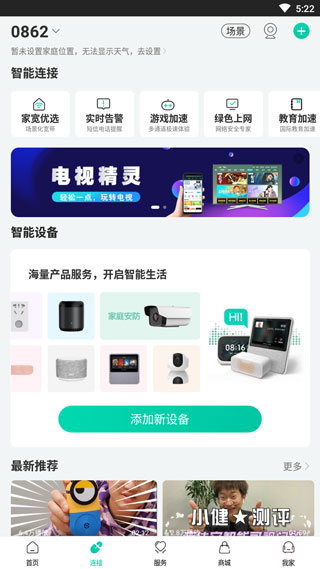 和家亲最新版