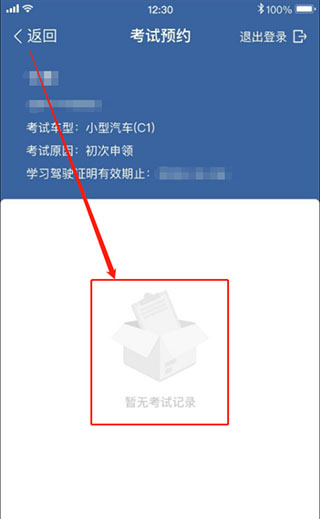 驾考宝典2025年最新版