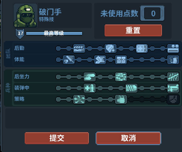 破门而入行动小队破解版