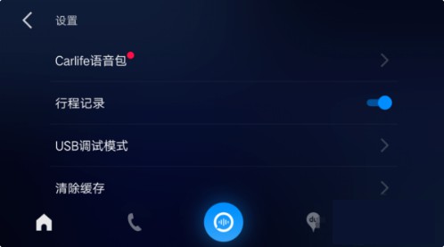车载百度CarLife+