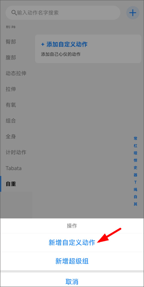 训记官方版