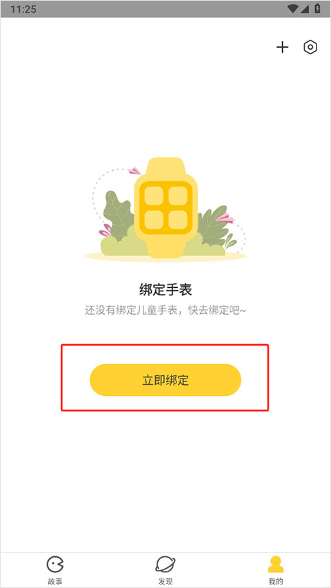 360儿童卫士
