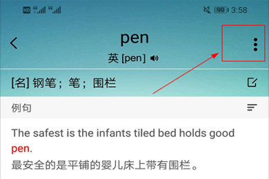 墨墨背单词官方版