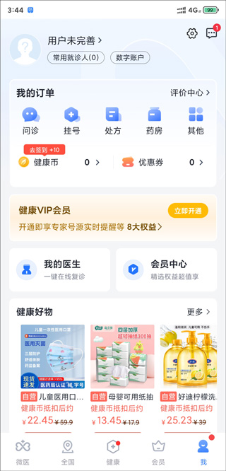 微医挂号网