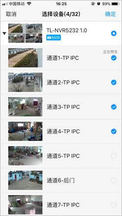 TP-LINK安防