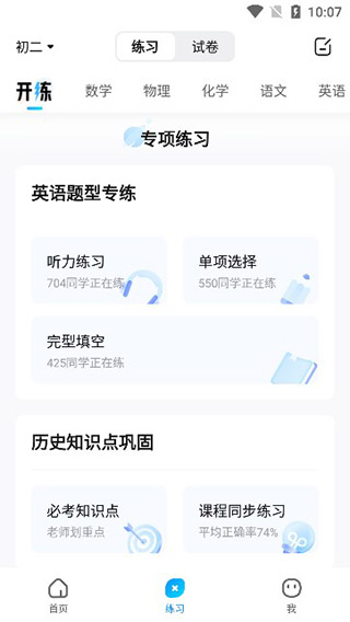 作业帮2025最新版