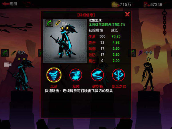 火柴人联盟2单机版