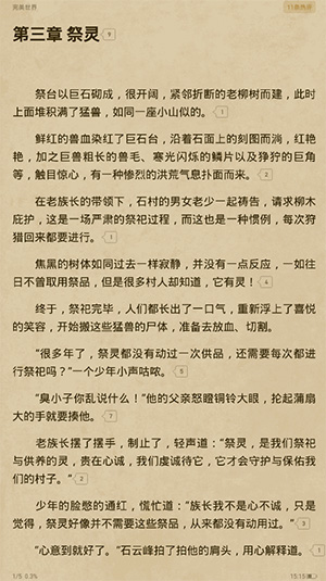 起点读书阅读软件