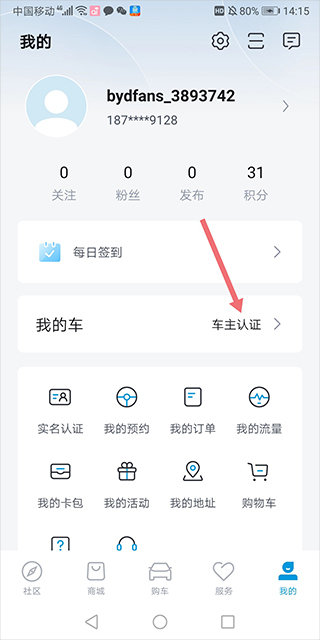 比亚迪海洋官方最新版