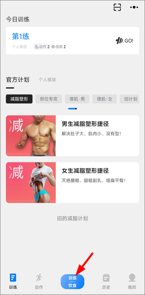 训记官方版