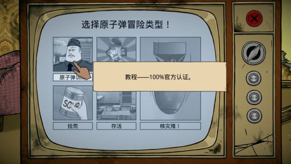 避难所生存60秒最新版2025