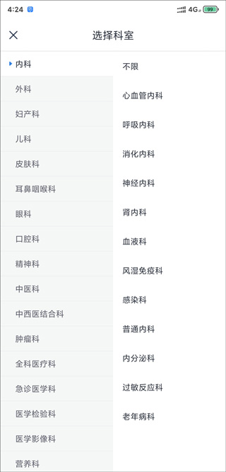 微医挂号网