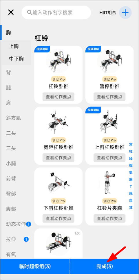 训记官方版