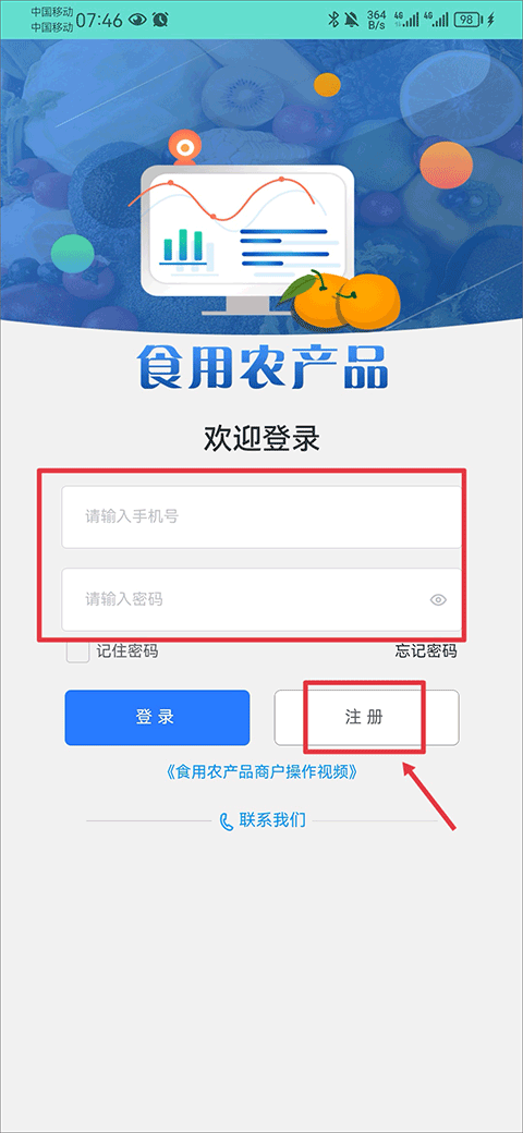 药安食美官方最新版