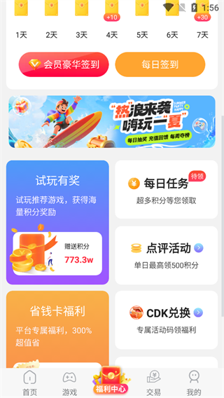 游戏乐园