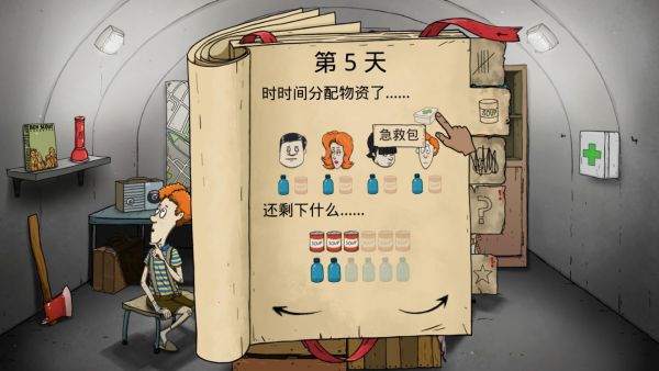 避难所生存60秒最新版2025