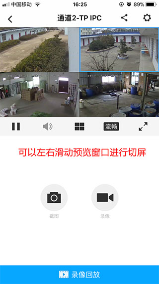 TP-LINK安防