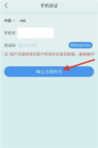 企业密信官方版