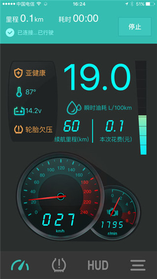 图吧汽车卫士安卓版