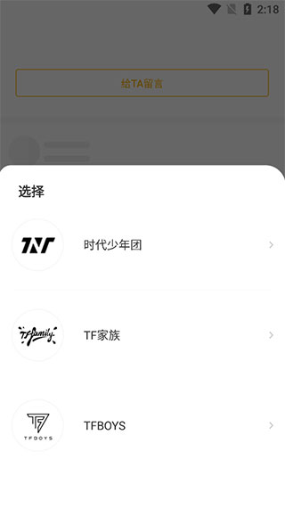 tf家族fanclub最新版本
