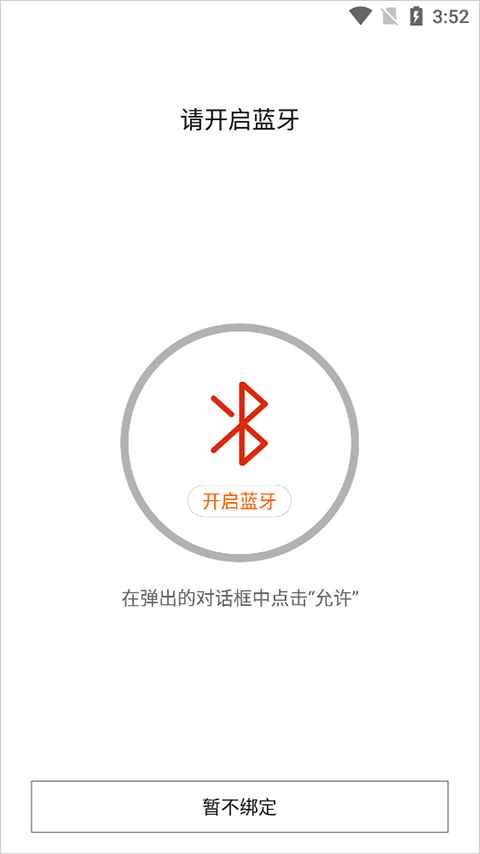 zepp life官方版