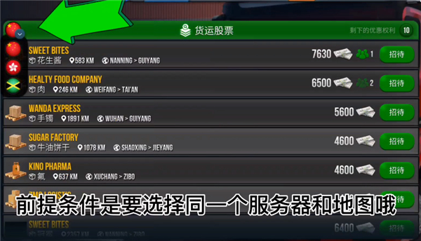 卡车模拟器终极版2025最新版本
