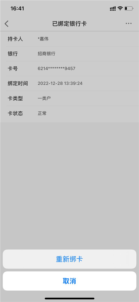 新薪通工人端最新版
