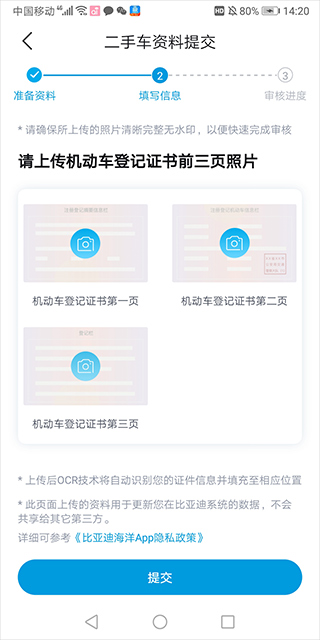 比亚迪海洋官方最新版