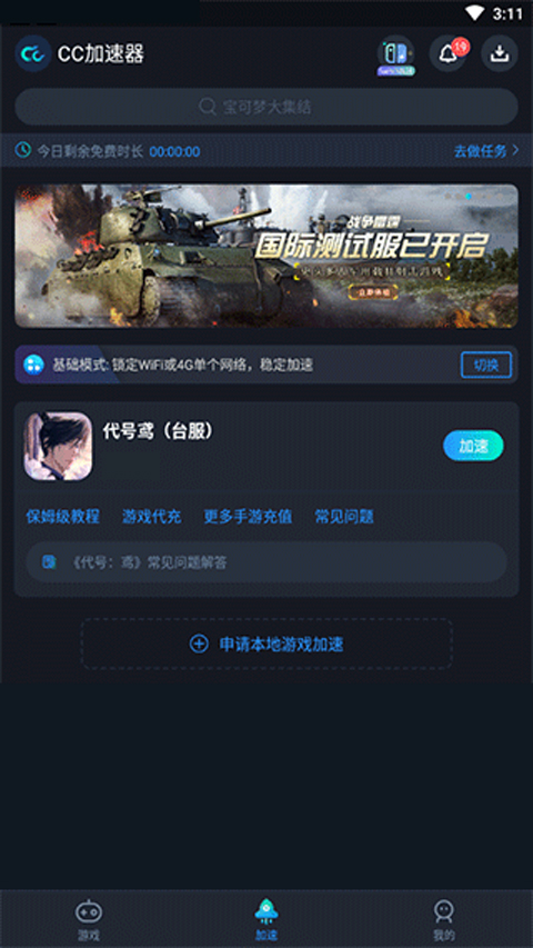 代号鸢官方正版