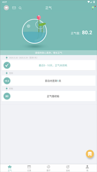 正气官方版
