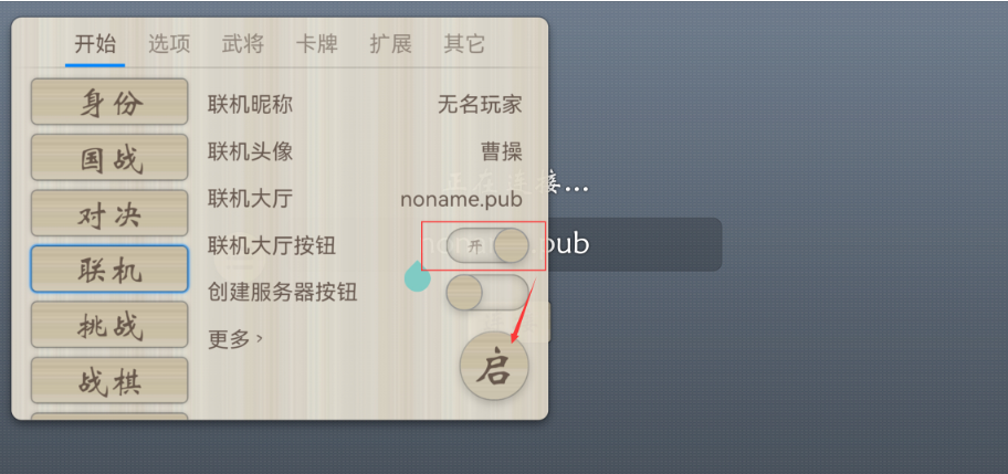 无名杀最新版2025