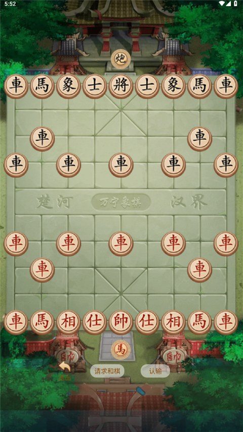 象棋大招版