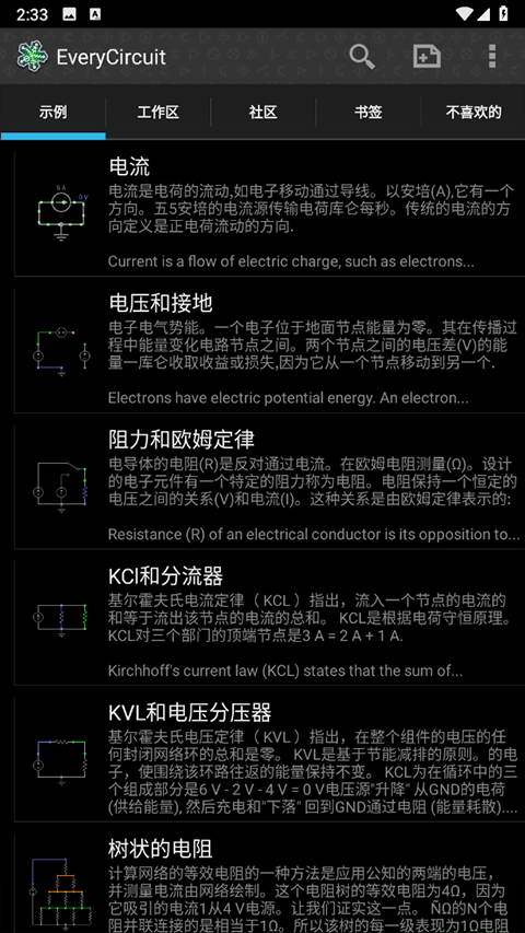 电路模拟器汉化版(Every Circuit)