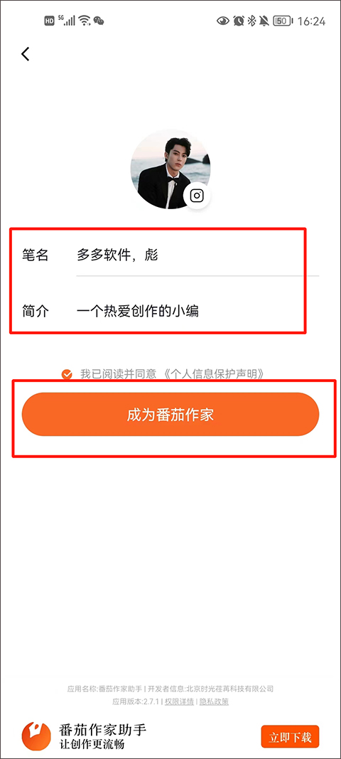 番茄小说2025最新版本