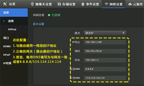 TP-LINK安防